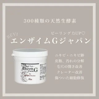 blan. beauty salon所属・blan. /岡本/ 神戸ハーブピーリングのエステ・リラクイメージ