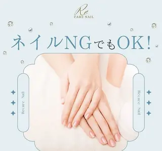 ネイル AmanGrace栄 アマングレイス栄店のエステ・リラクイメージ