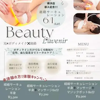 ラブニール 恵比寿店のエステ・リラクイメージ