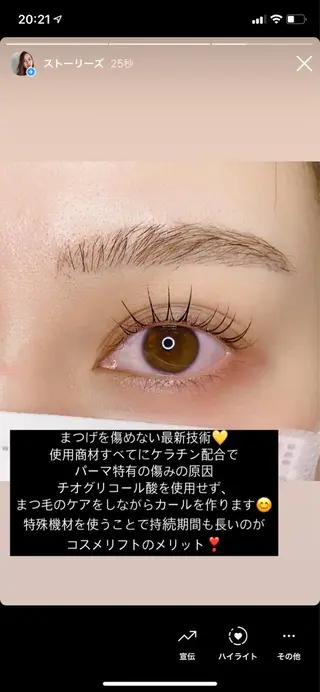 マツエク・マツパ ROPPONGI BEAUTYMAKEのマツエク・マツパデザイン