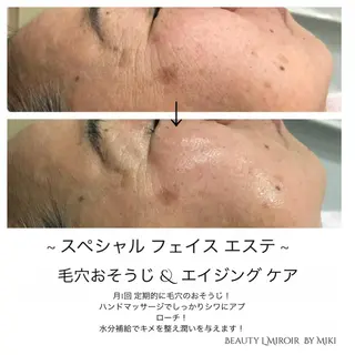ビューティー ミロワールのエステ・リラクイメージ