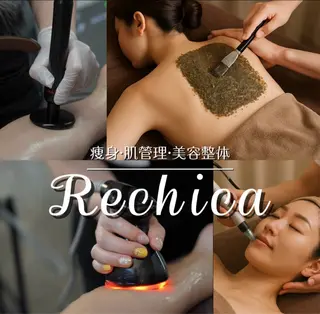 美容整体・塗る漢方・フェイシャルRechica所属・心斎橋痩身 美肌整体サロン💓のエステ・リラクイメージ