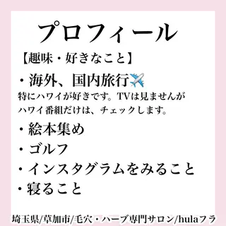 毛穴専門店hula 杉山智美のエステ・リラクイメージ