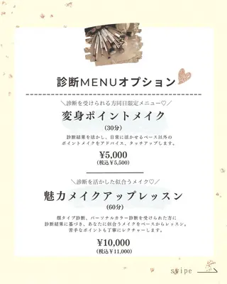 KOTI 　東風上 祐子のその他イメージ