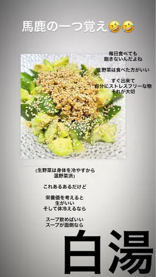 食べながら魅せボディ éclatJua川越のエステ・リラクイメージ