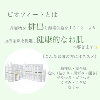 🦋美肌サロン. maho🦋のエステ・リラクイメージ