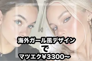 マツエク・マツパ 🐰駅から徒歩5分 当日予約◎下妻🫧のマツエク・マツパデザイン