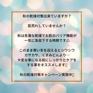 POLAクリスタルアンジュ所属・POLA御器所店 かわいれなのエステ・リラクイメージ