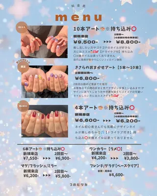 つめピリカ所属・つめピリカ きさらのネイルデザイン