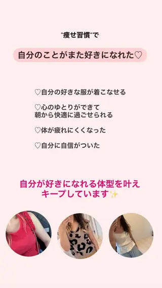 産後ダイエット−9㎏ Pourvous結衣のエステ・リラクイメージ