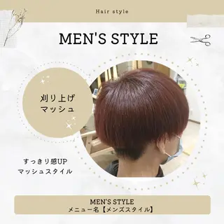 ショート メンズ corte【コルテ】所属・ナオイ ユウキのヘアスタイル