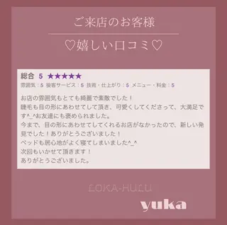 マツエク・マツパ LOKA-HULU  ロカフルのマツエク・マツパデザイン