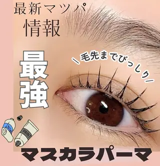 マツエク・マツパ BALANCE LASHのマツエク・マツパデザイン