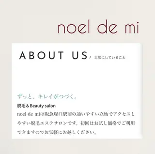Beautyサロン noel de miのエステ・リラクイメージ