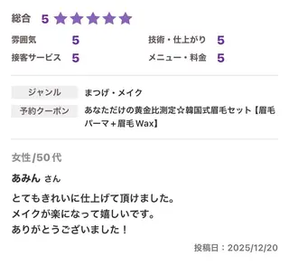 アイブロウ レピア府中所属・韓国まつぱ/束間/ 韓国/酒井のマツエク・マツパデザイン