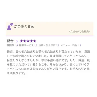 肌質改善専門サロン ／FSS渋谷店　松本のエステ・リラクイメージ