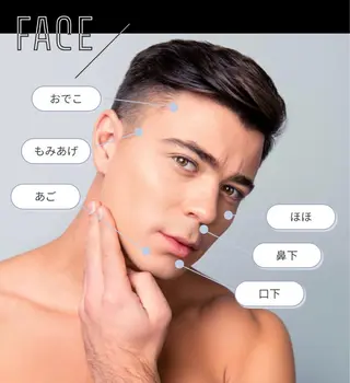 メンズ 脱毛サロン BRIDGE橋本のエステ・リラクイメージ