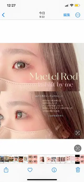 マツエク・マツパ niu(ニウ)所属・niu⟢ Maiの眉毛・アイブロウイメージ