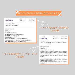 小顔・ツルツル素肌 ハリステリアのエステ・リラクイメージ