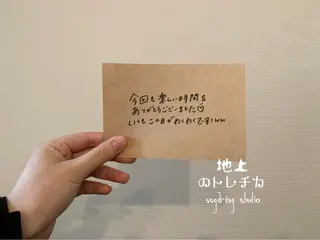 地上のトレチカ sugaringのエステ・リラクイメージ