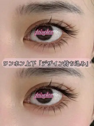 マツエク・マツパ foisalon 新宿西口店のマツエク・マツパデザイン