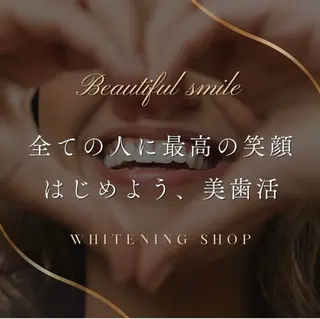 ホワイトニングショップ伊丹店所属・ホワイトニング ショップ伊丹店のその他イメージ