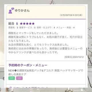 L’Beige レベージュのエステ・リラクイメージ