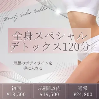 Dahlia Moriのエステ・リラクイメージ