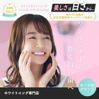 セルフホワイトニング エクシア新小岩店のその他イメージ