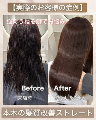 セミロング カラー 銀座No.1髪質改善 縮毛矯正/本木のヘアスタイル