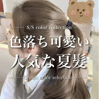 カラー ベージュ・グレー ジュ達人KOJIROのヘアスタイル