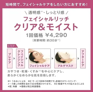 ＰＯＬＡ福岡東店所属・POLA　福岡東店 木山 のエステ・リラクイメージ