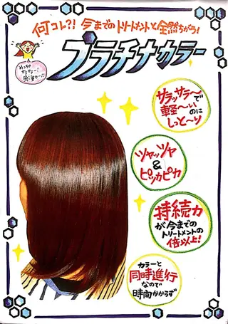 カラー エレガンス 六甲店のヘアスタイル