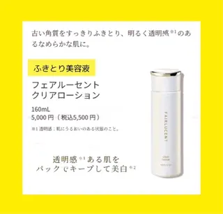 メナードフェイシャルサロン恵那所属・井戸 美奈子のエステ・リラクイメージ