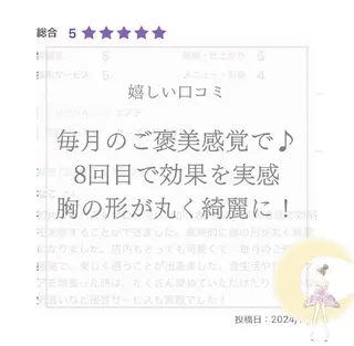 【バスト専門店 】 Kiana のエステ・リラクイメージ