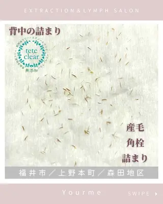 毛穴肌質ケアサロン Yourmeユアミーのエステ・リラクイメージ