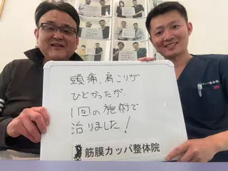 筋膜カッパ整体院　豊橋店所属・筋膜カッパ整体院 豊橋店のエステ・リラクイメージ