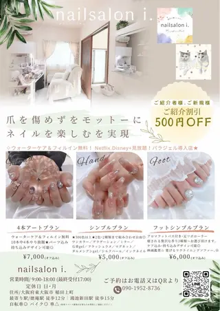 ネイル nailsalon i.所属・nailsalon i.／saya𓃠‪のネイルデザイン