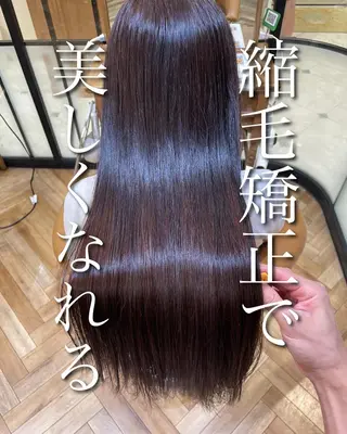 ロング 💎巻ける縮毛矯正/ 艶髪💎石渕智也のヘアスタイル
