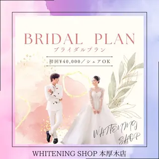 メンズ ホワイトニング ショップ本厚木のその他イメージ