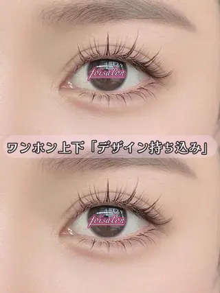 マツエク・マツパ foisalon 大久保店のマツエク・マツパデザイン