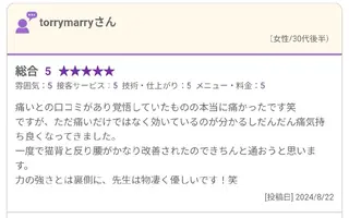 崔 舜翔のエステ・リラクイメージ