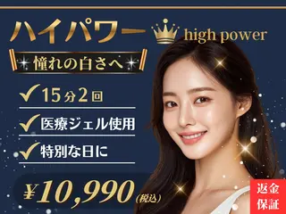 セルフホワイトニング Dolce水戸店のその他イメージ