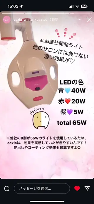 ecxia  white 　広島袋町店所属・セルフホワイトニング エクシア広島袋町店のその他イメージ