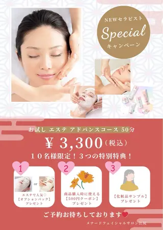 高岡❁⃘*.ﾟ Yumeのエステ・リラクイメージ