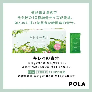 POLA THE BEAUTY 松原店所属・POLA松原店 岡本のエステ・リラクイメージ