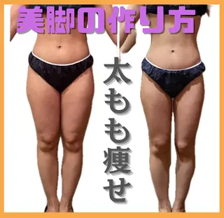 痩身&美肌サロン 福田のエステ・リラクイメージ