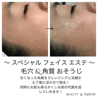 ビューティー ミロワールのエステ・リラクイメージ