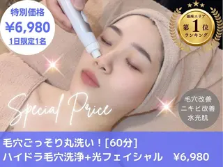 痩身ハイパーナイフ 小顔フェイシャル痩身のエステ・リラクイメージ