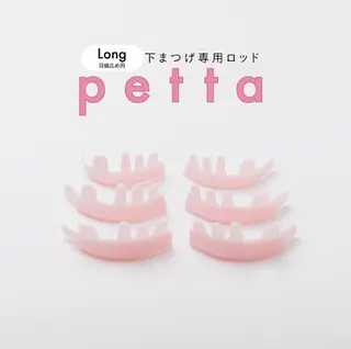 マツエク・マツパ 水口 桃花のマツエク・マツパデザイン